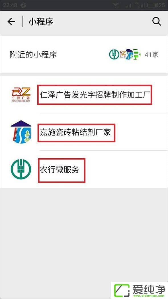 ΢�Ÿ���С������ôŪ������С����������Ӻ�ʹ�ã�