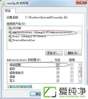 Windows7ϵͳtrustedinstallerȨ�޻�ȡ�ķ���