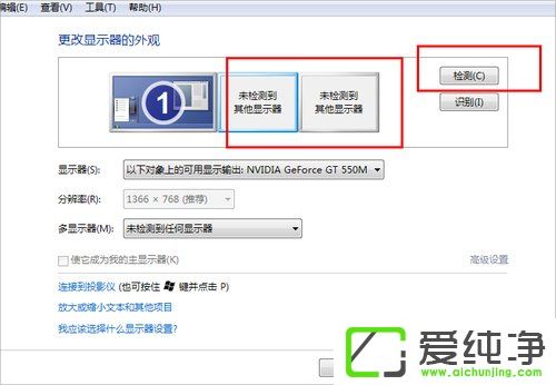 w7������ʼǱ�����ͶӰ�ǵķ���