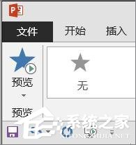 PPT��ô���÷���Ч����PPT���÷���Ч���ķ���