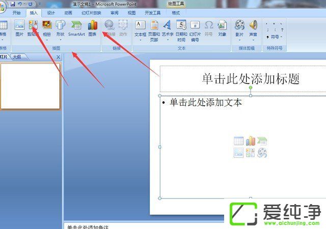 ��PPT����ô����ͼ����PPT����ͼ���ķ���
