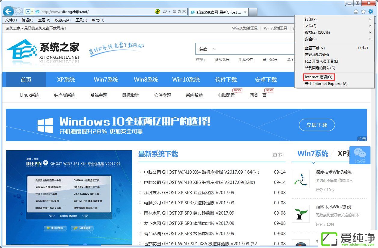 Win7ϵͳInternetѡ����������