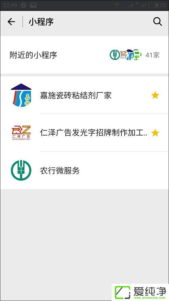 ΢�Ÿ���С������ôŪ������С����������Ӻ�ʹ����