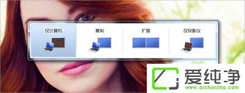 Win7�ʼǱ�����ͶӰ�ǵķ���