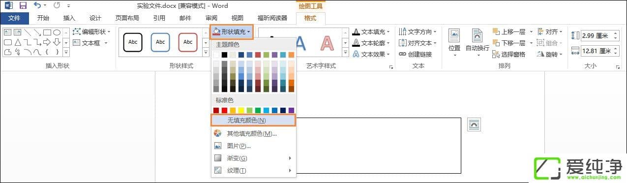 Word�ĵ��ı���͸����ô�������ı���������ò����ޱ߿���