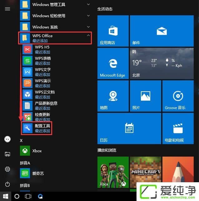 W10ϵͳ��������WPS�ȵ���ô����W10��������ô�ر�WPS�ȵ���