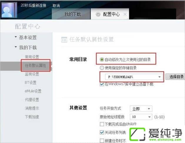 w7������Ѹ����ʾ��ʱ�ļ��������ڴ��̲���д��ô����