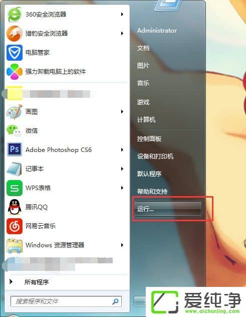 w7ϵͳ����������������Ҫ������¼��Ϣ����ô����