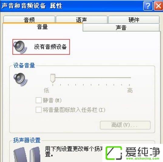 WindowsXPÕÒ²»µ½ÒôƵÉ豸µÄ½â¾ö·½·¨