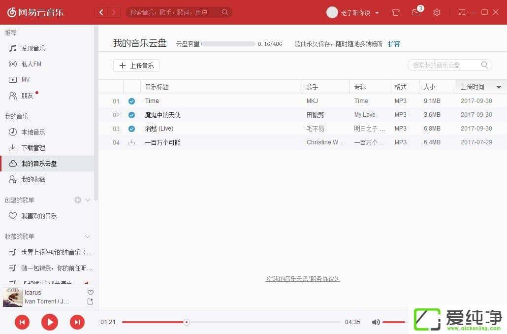 �����������ҵ�����������ôʹ����