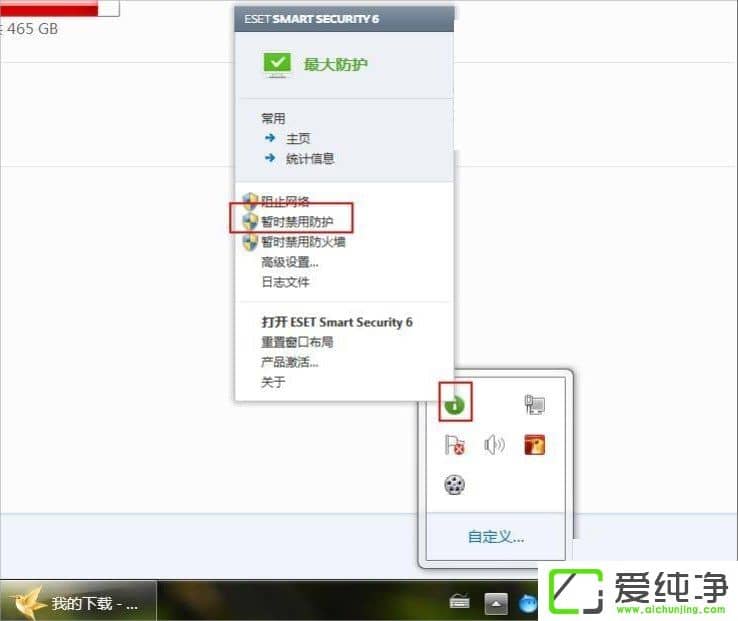 w7������Ѹ����ʾ��ʱ�ļ��������ڴ��̲���д��ô�죿