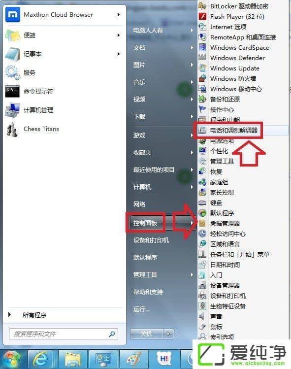 w7��������ô����windows�����ն���