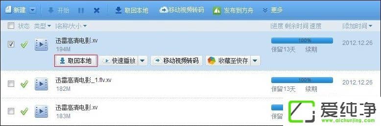 Ѹ�����߿ռ��ļ����ȡ�ر�����Ѹ���������ؼ��ٷ���