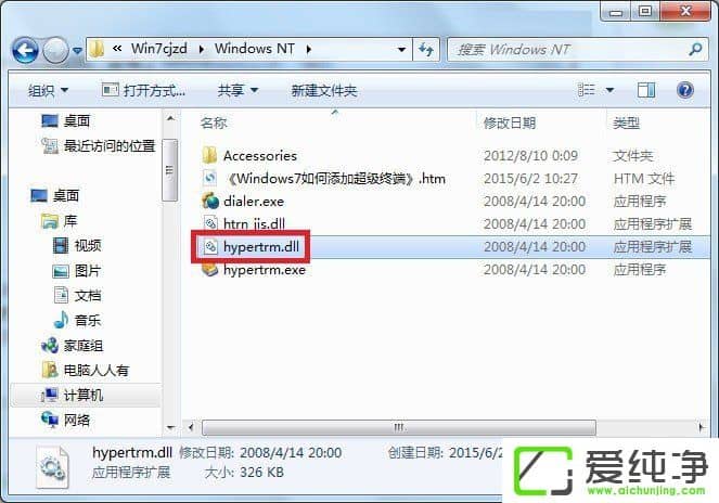 w7��������ô����windows�����ն���