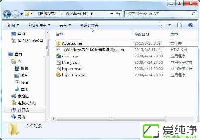 w7��������ô����windows�����ն���