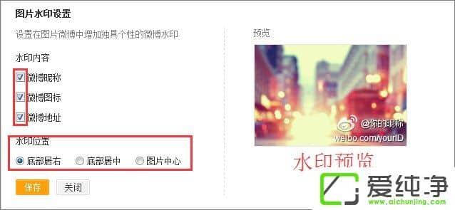 ����΢����ôȡ��ͼƬˮӡ������΢���ر�ͼƬˮӡ�ķ���