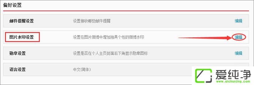 ����΢����ôȡ��ͼƬˮ��������΢���ر�ͼƬˮӡ�ķ���