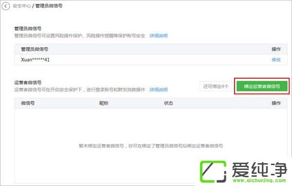 ΢�Ź���ƽ̨��ô�������ձ�����