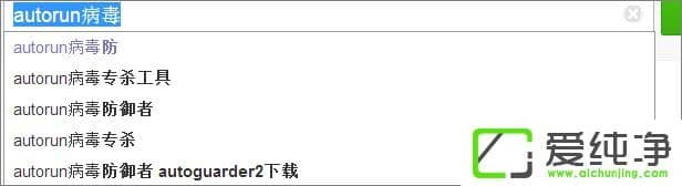 ��η�ֹ���Ա�autorun.inf����������