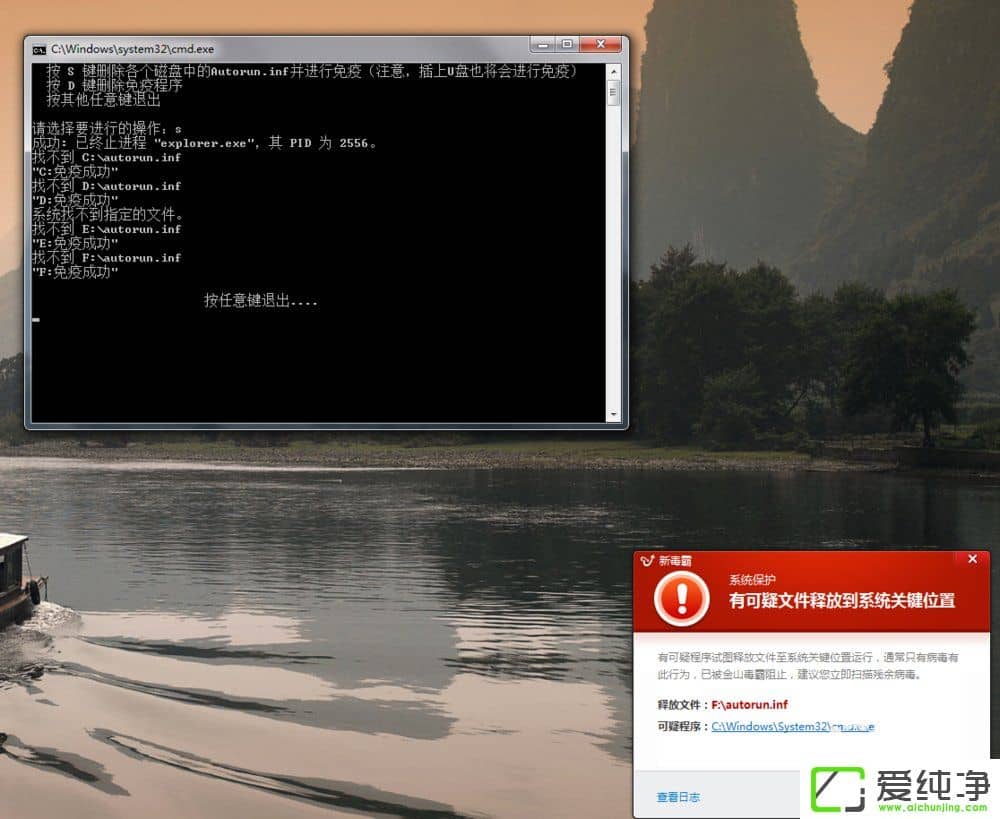 ��η�ֹ���Ա�autorun.inf����������