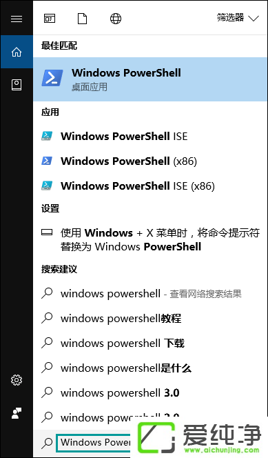 Win10���ʹ��PowerShell�����ʽ������