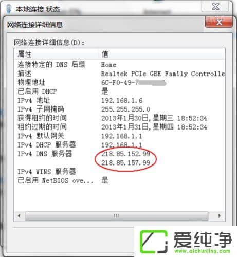 w7ϵͳdns������δ��Ӧ��ô����
