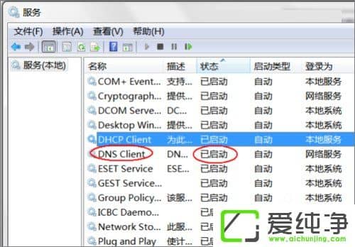 w7ϵͳdns������δ��Ӧ��ô����