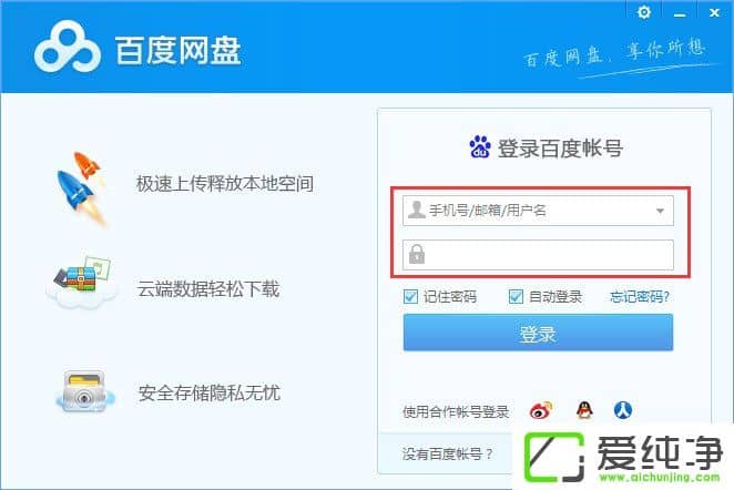 W10������baidunetdisk����ռ�ô���100%��ô�����