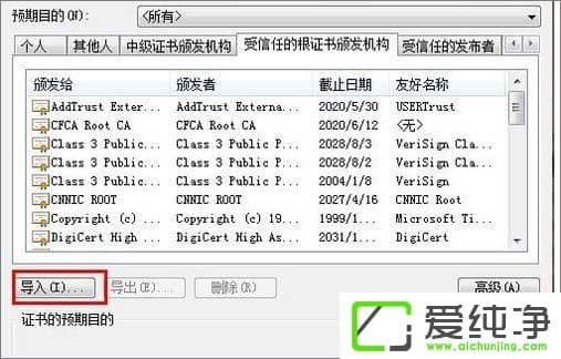 w7ϵͳ�������ʾ����ȫ֤�������⡱��ô����