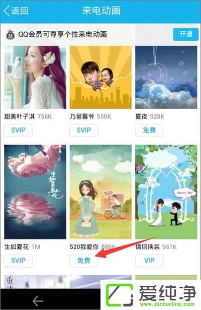 �ֻ�QQ��ô�������綯�����ֻ�QQ���綯�����ý̳�