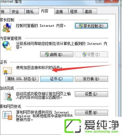 w7ϵͳ�������ʾ����ȫ֤�������⡱��ô�죿