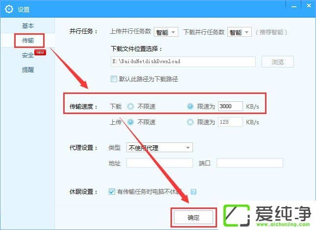 W10������baidunetdisk����ռ�ô���100%��ô�����