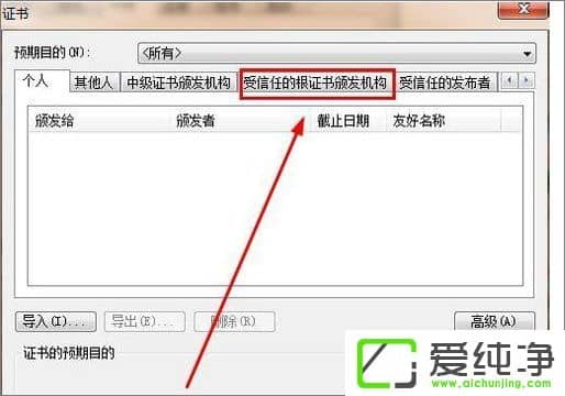 w7ϵͳ�������ʾ����ȫ֤�������⡱��ô����