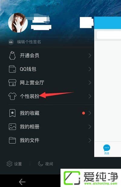�ֻ�QQ��ô�������綯�����ֻ�QQ���綯�����ý̳�