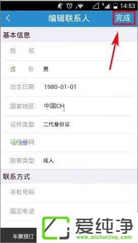 ��·12306��ô������ϵ����