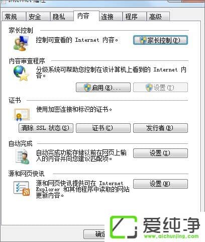 w7ϵͳ�������ʾ����ȫ֤�������⡱��ô����