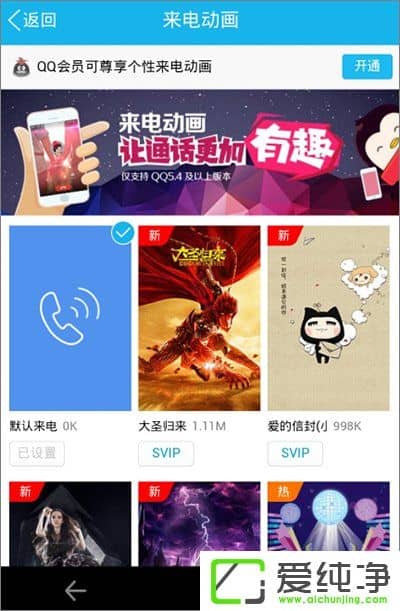 �ֻ�QQ��ô�������綯�����ֻ�QQ���綯�����ý̳�