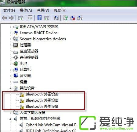 w7������ Bluetooth��Χ�豸����������ôɾ����