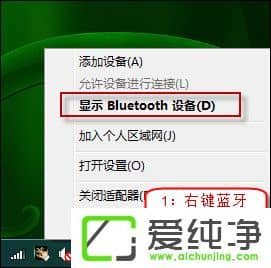 w7������ Bluetooth��Χ�豸����������ôɾ����
