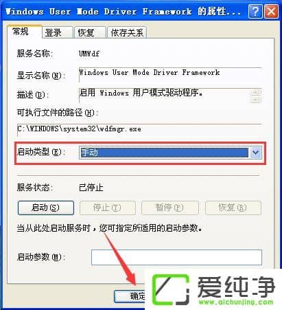 wdfmgr.exe��ʲô������wdfmgr.exe�ǲ�����