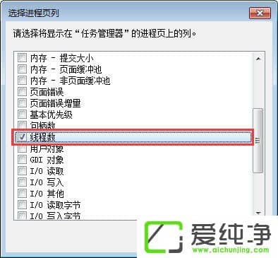 w7ϵͳ�������������ô�鿴���̵��߳�����