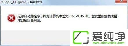 w7ϵͳ��ʾd3dx9 36.dll��ʧ��ô����