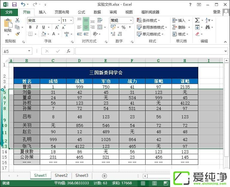 Excel������ô���ȷֲ���ƽ���ֲ����и��еķ���