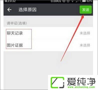 ΢����ôͶ�߱�����΢�žٱ����˵ķ���