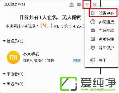 ����360����WiFi�ź���ô���ã�