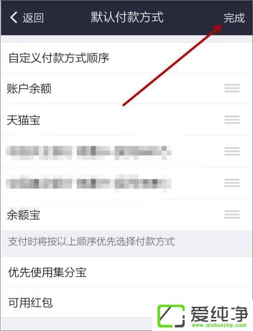 ֧������ô����Ĭ��֧����ʽ��