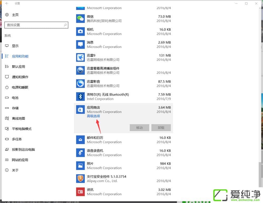 W10������Ӧ���̵�������ô�죿