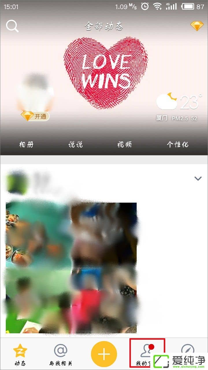 �ֻ�QQ�ռ�ֱ��������ô�ر���