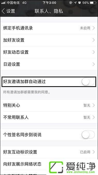 �ֻ�QQ��ιرպ��������Ⱥ�Զ�ͨ�����ܣ�