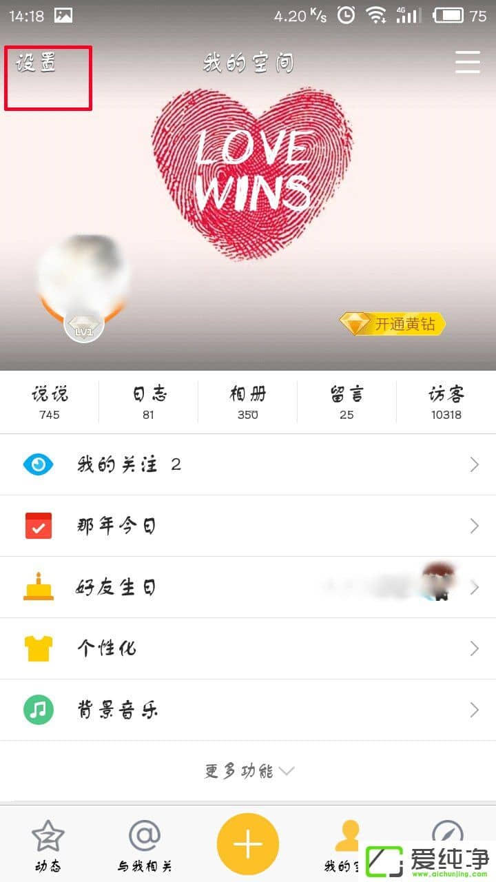 �ֻ�QQ�ռ���ô����˽��ģʽ��